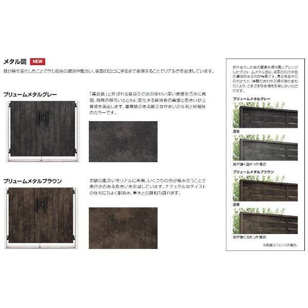 リクシル 開き門扉AA MM1型（メタル調） 柱仕様 ラッピング形材柱（メタル調） 07-14 片開き 