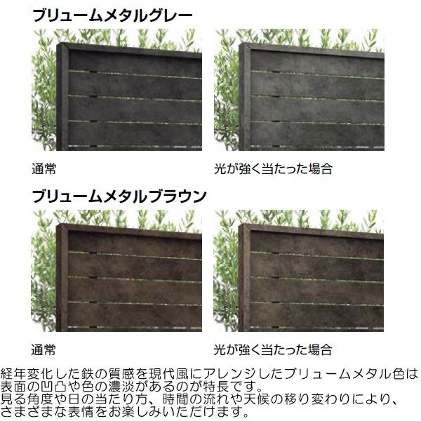 リクシル フェンスAA ML1型（メタル調） T-12 本体 『アルミフェンス 柵』 