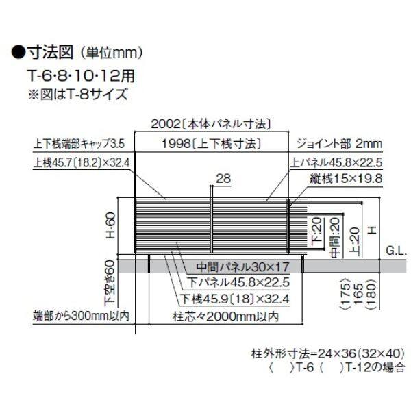 リクシル フェンスAA MR1型（メタル調） T-10 本体 『アルミフェンス 柵』 