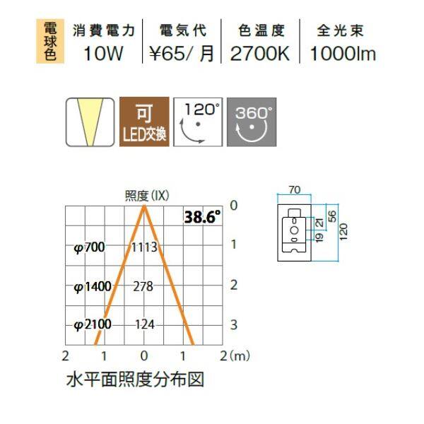 タカショー ウォールスポットライト ルーメック L HFB-D35S #70934200 100V用 『エクステリア照明 ガーデンライト』 シルバー