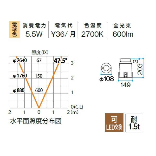 タカショー グランドライト オルテック M HBD-D28S #70964900 12V用／24V用 『エクステリア照明 ガーデンライト』 シルバー