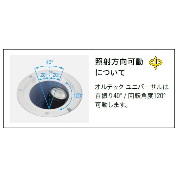 タカショー グランドライト オルテック ユニバーサル M HBD-D34S #70966300 12V用／24V用 『エクステリア照明 ガーデンライト』 シルバー