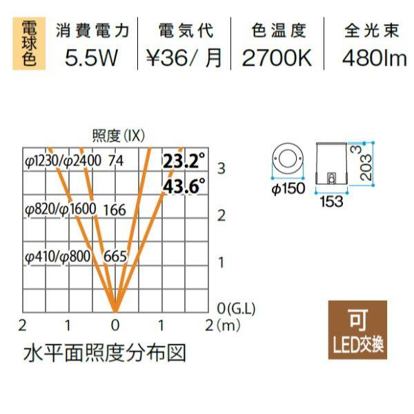 タカショー グランドライト オルテック ユニバーサル M スプレッドレンズ付 HBD-D36S #70967000 12V用／24V用 『エクステリア照明 ガーデンライト』 シルバー