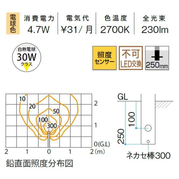 タカショー エバーアートポールライト 18型 照度センサー付 HFD-D100P #71249600 100V用 『エクステリア照明 ガーデンライト』 ダークパイン