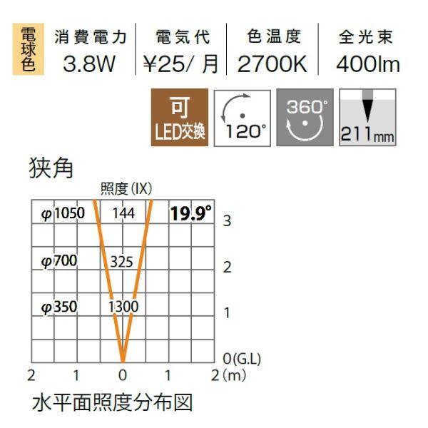タカショー ガーデンアップライト ルーメック S 狭角 スパイク付 HBB-D75S #70869700 12V用／24V用 『エクステリア照明 ガーデンライト』 シルバー