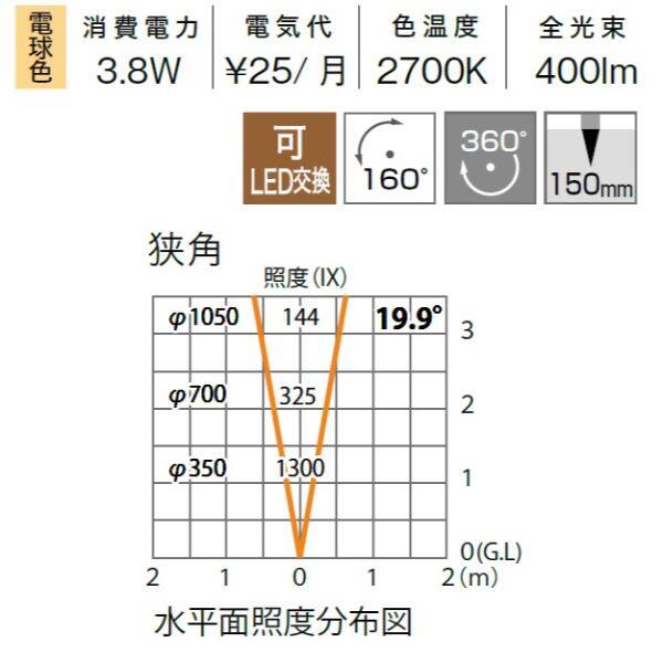 タカショー ガーデンアップライト ルーメック スリム S 狭角 HBB-D69S #70898700 12V用／24V用 『エクステリア照明 ガーデンライト』 シルバー