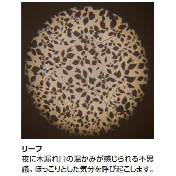 タカショー グラフィックスポットライト リーフ HBB-D60S #76807300 12V用／24V用 『エクステリア照明 ガーデンライト』 シルバー