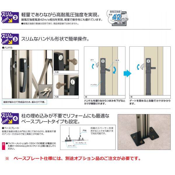 三協アルミ カーテンゲート スリムゲート 片開きタイプ 1512S H12（1200mm） キャスタータイプ 『カーゲート 伸縮門扉』 