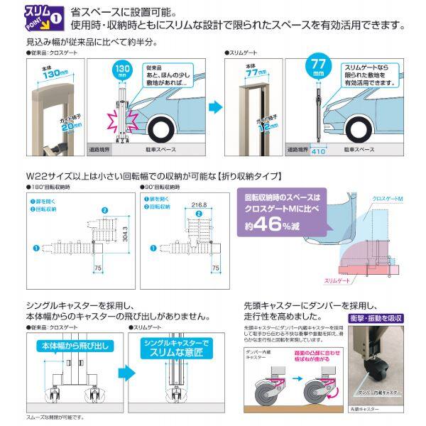 三協アルミ カーテンゲート スリムゲート 片開きタイプ 2012S H12（1200mm） キャスタータイプ 『カーゲート 伸縮門扉』 