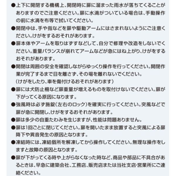 YKKAP ルシアスアップゲート 01型 27-12H ハイルーフ 手動タイプ アルミカラー
