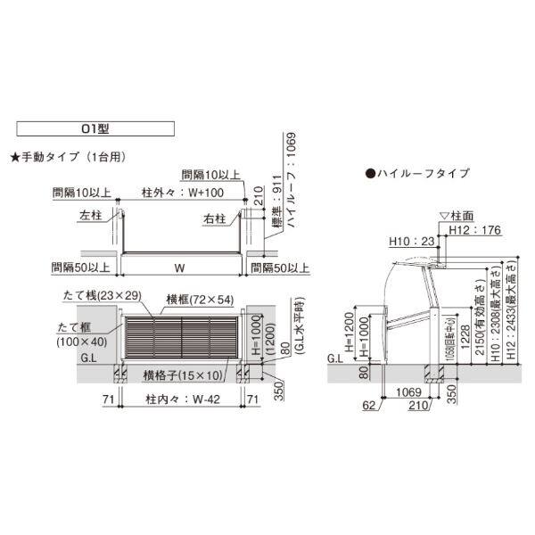 YKKAP ルシアスアップゲート 01型 30-10H ハイルーフ 手動タイプ アルミカラー
