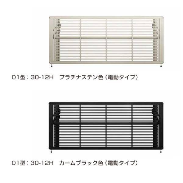 YKKAP ルシアスアップゲート 01型 30-12H ハイルーフ 手動タイプ アルミカラー