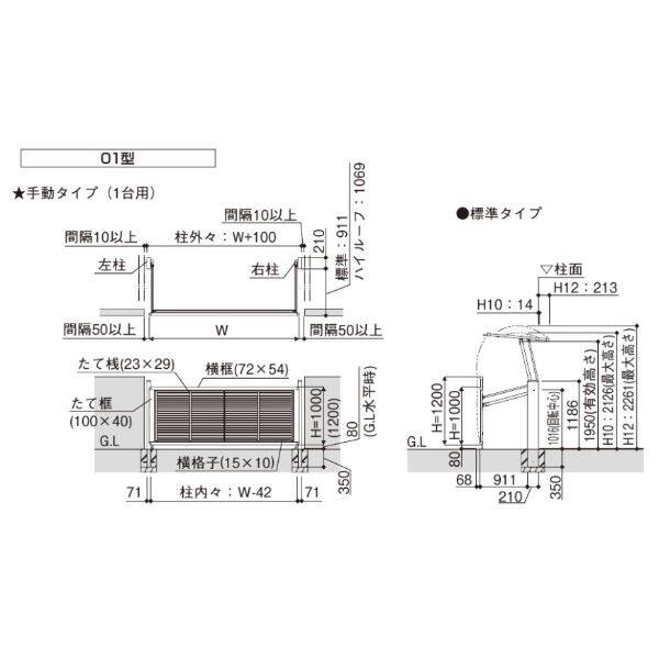 YKKAP ルシアスアップゲート 01型 30-10 標準 手動タイプ 複合カラー