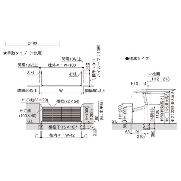 YKKAP ルシアスアップゲート 01型 30-12 標準 手動タイプ 複合カラー