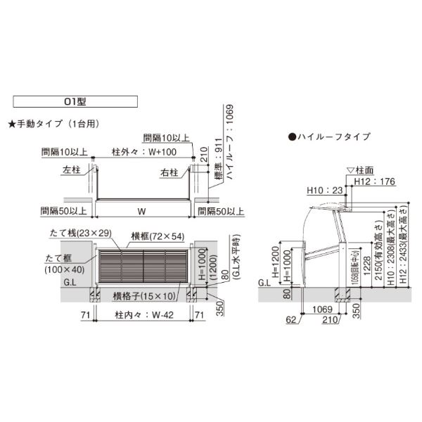 YKKAP ルシアスアップゲート 01型 33-12H ハイルーフ 手動タイプ 複合カラー