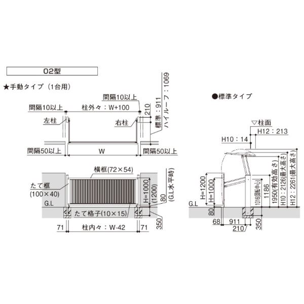 YKKAP ルシアスアップゲート 02型 33-10 標準 手動タイプ アルミカラー