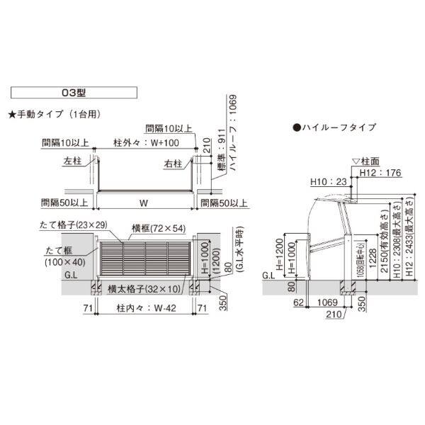 YKKAP ルシアスアップゲート 03型 33-10H ハイルーフ 手動タイプ アルミカラー