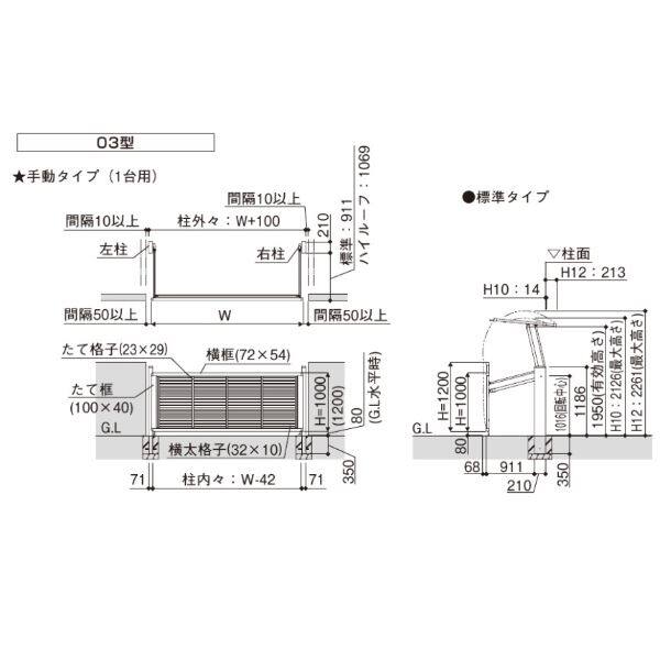 YKKAP ルシアスアップゲート 03型 27-12 標準 手動タイプ 複合カラー