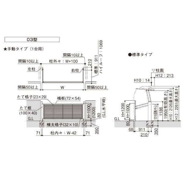 YKKAP ルシアスアップゲート 03型 33-12 標準 手動タイプ 複合カラー