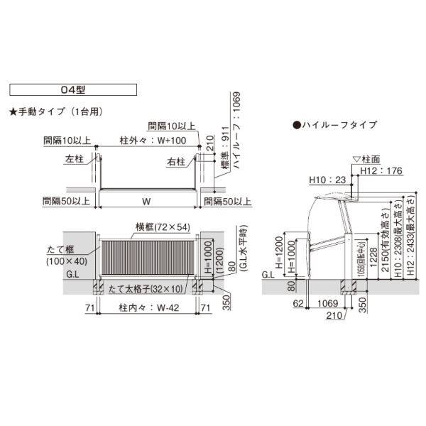 YKKAP ルシアスアップゲート 04型 33-12H ハイルーフ 手動タイプ アルミカラー