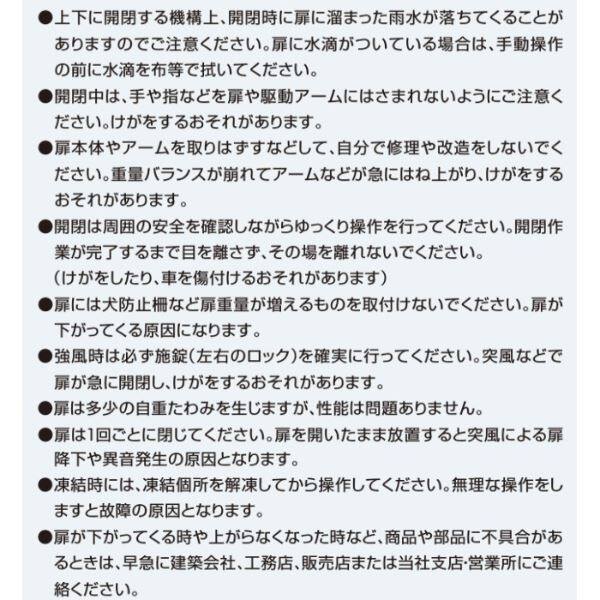 YKKAP ルシアスアップゲート 04型 30-12H ハイルーフ 手動タイプ 複合カラー