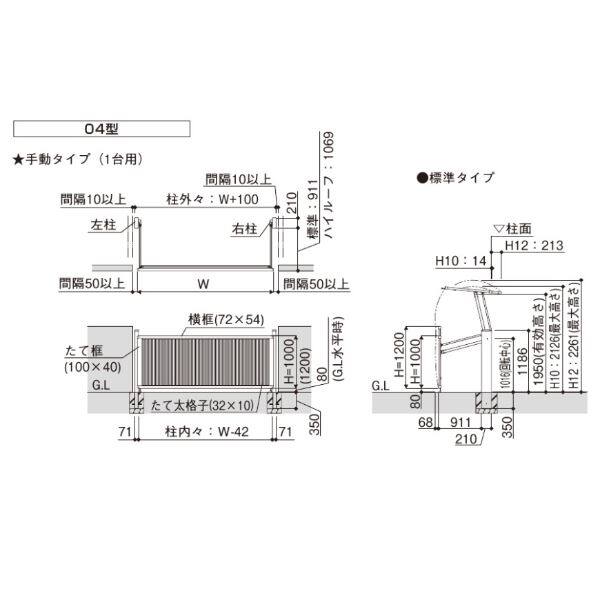 YKKAP ルシアスアップゲート 04型 30-12H ハイルーフ 手動タイプ 複合カラー