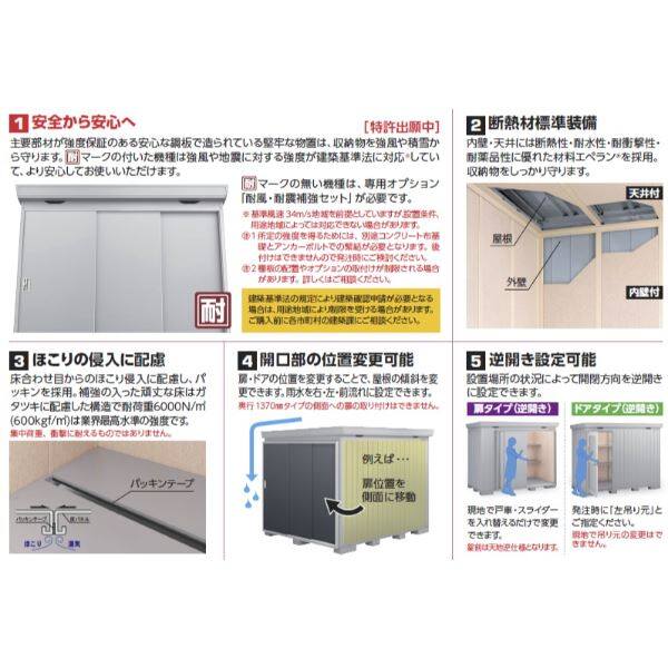 『配送は関東・東海限定』イナバ物置 FP／フォルタプラス FP-3618HT 扉タイプ ハイルーフ 一般型 『追加金額で工事も可能』 『屋外用断熱材付 - 5