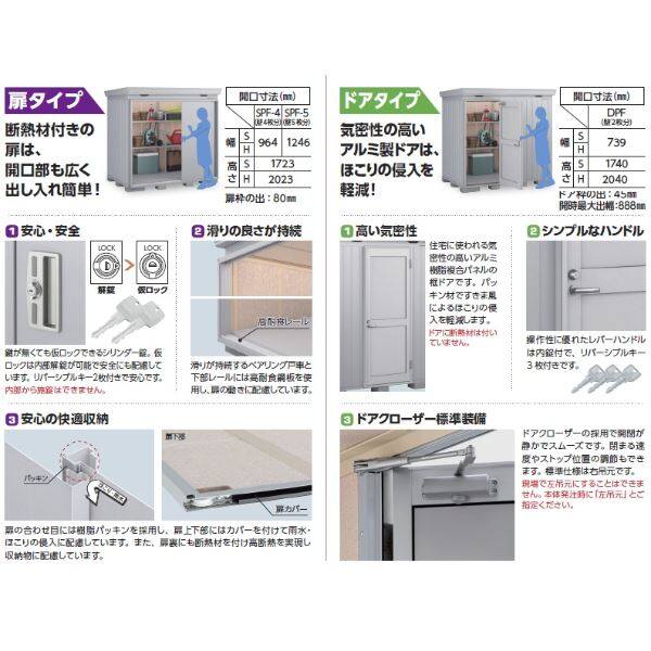 『配送は関東・東海限定』イナバ物置 FP／フォルタプラス FP-3618HT 扉タイプ ハイルーフ 一般型 『追加金額で工事も可能』 『屋外用断熱材付 - 4