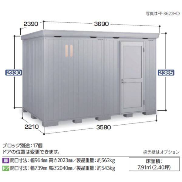 『配送は関東・東海限定』イナバ物置 FP／フォルタプラス FP-3622HD ドアタイプ ハイルーフ 多雪型 