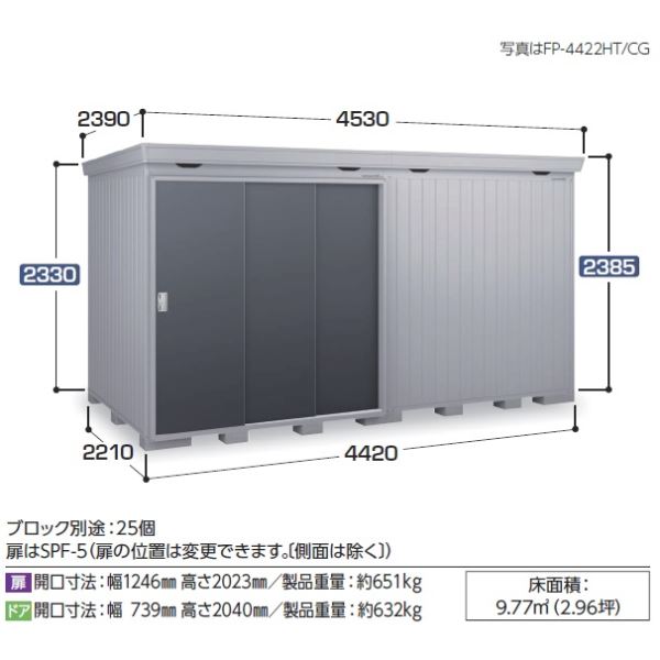 『配送は関東・東海限定』イナバ物置 FP／フォルタプラス FP-4422HD ドアタイプ ハイルーフ 一般型 