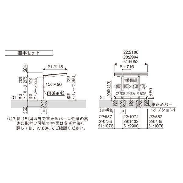 YKK サイクルポート エフルージュ ミニ ファースト 50 基本セット 22-21H ハイルーフ柱 熱線遮断ポリカーボネート板 JDS-F アルミ色