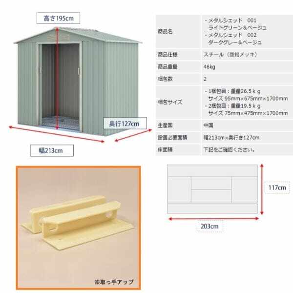 リーベ メタルシェッド 物置小屋  001 ライトグリーン&ベージュ 約1.4畳 収納庫 