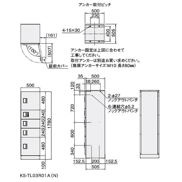 ナスタ 宅配ボックス（STANDARD） スタンダード ユニットタイプA 捺印なし KS-TL03R01A-SK マンション用 大型 屋外設置可 自立式 アナログキー 防水タイプ シルバー