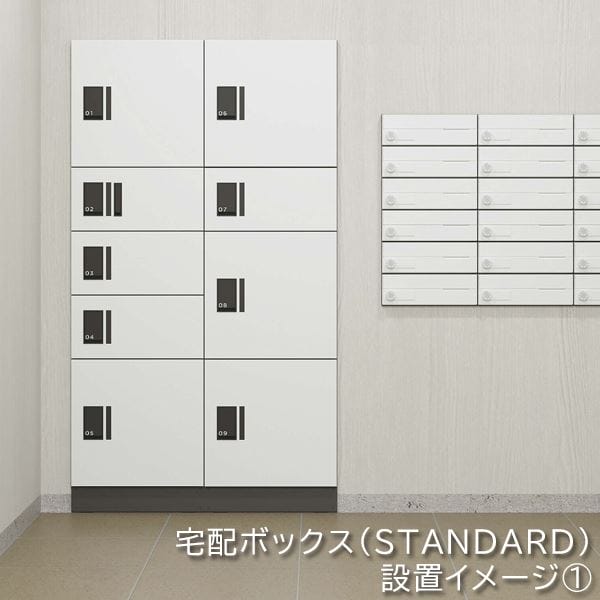 ナスタ 宅配ボックス（STANDARD） スタンダード ユニットタイプA 捺印なし KS-TL03R01A-SK マンション用 大型 屋外設置可 自立式 アナログキー 防水タイプ シルバー