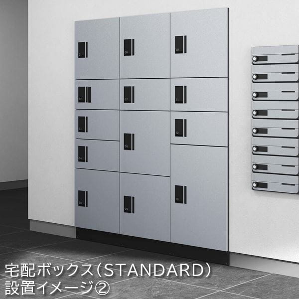 ナスタ 宅配ボックス（STANDARD） スタンダード ユニットタイプA 捺印なし KS-TL03R01A-SK マンション用 大型 屋外設置可 自立式 アナログキー 防水タイプ シルバー