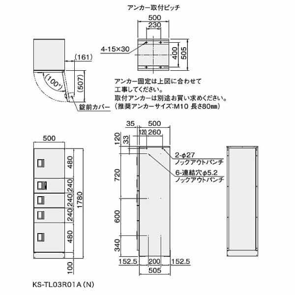 ナスタ 宅配ボックス（STANDARD） スタンダード ユニットタイプA 捺印なし KS-TL03R01A-W マンション用 大型 屋外設置可 自立式 アナログキー 防水タイプ ホワイト
