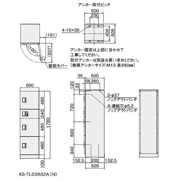 ナスタ 宅配ボックス（STANDARD） スタンダード ユニットタイプB 捺印なし KS-TL03R02A-SK マンション用 大型 屋外設置可 自立式 アナログキー 防水タイプ シルバー