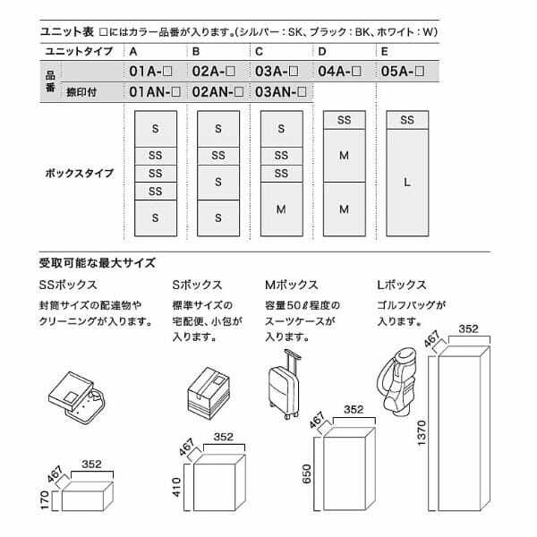 ナスタ 宅配ボックス（STANDARD） スタンダード ユニットタイプB 捺印なし KS-TL03R02A-BK マンション用 大型 屋外設置可 自立式 アナログキー 防水タイプ ブラック