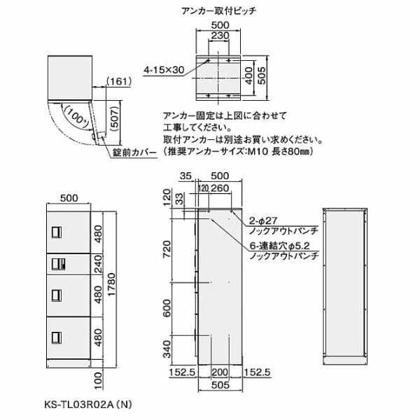 ナスタ 宅配ボックス（STANDARD） スタンダード ユニットタイプB 捺印なし KS-TL03R02A-W マンション用 大型 屋外設置可 自立式 アナログキー 防水タイプ ホワイト