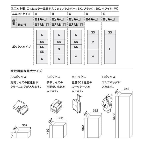 ナスタ 宅配ボックス（STANDARD） スタンダード ユニットタイプB 捺印付 KS-TL03R02AN-BK マンション用 大型 屋外設置可 自立式 アナログキー 防水タイプ ブラック