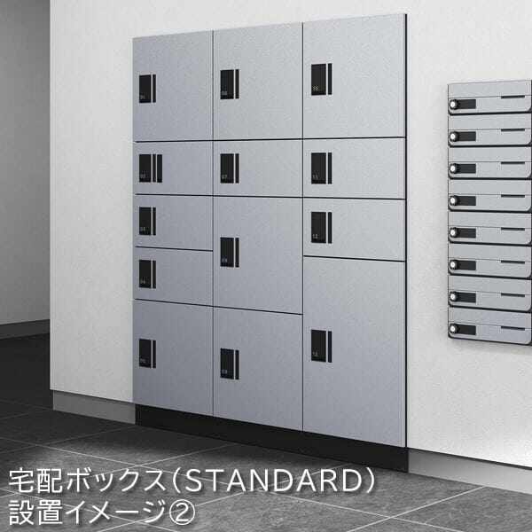 ナスタ 宅配ボックス（STANDARD） スタンダード ユニットタイプC 捺印なし KS-TL03R03A-BK マンション用 大型 屋外設置可 自立式 アナログキー 防水タイプ ブラック
