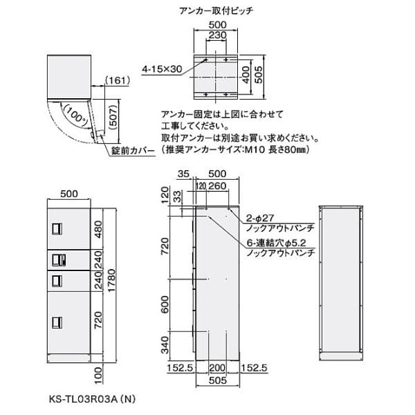 ナスタ 宅配ボックス（STANDARD） スタンダード ユニットタイプC 捺印なし KS-TL03R03A-W マンション用 大型 屋外設置可 自立式 アナログキー 防水タイプ ホワイト