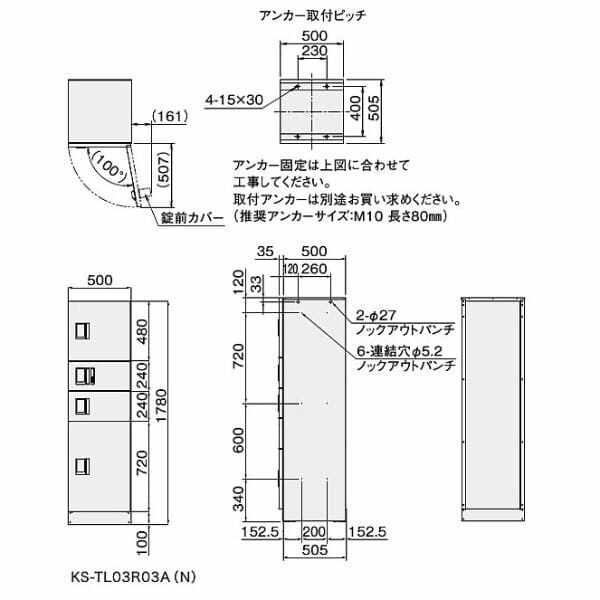 ナスタ 宅配ボックス（STANDARD） スタンダード ユニットタイプC 捺印付 KS-TL03R03AN-BK マンション用 大型 屋外設置可 自立式 アナログキー 防水タイプ ブラック