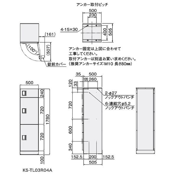 ナスタ 宅配ボックス（STANDARD） スタンダード ユニットタイプD 捺印なし KS-TL03R04A-W マンション用 大型 屋外設置可 自立式 アナログキー 防水タイプ ホワイト