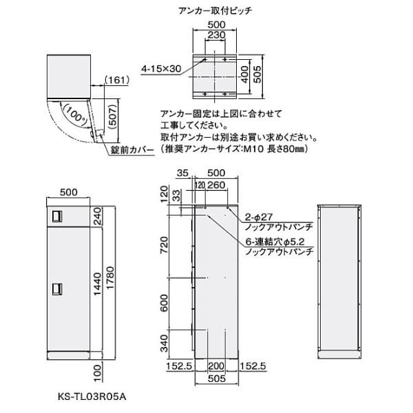 ナスタ 宅配ボックス（STANDARD） スタンダード ユニットタイプE 捺印なし KS-TL03R05A-BK マンション用 大型 屋外設置可 自立式 アナログキー 防水タイプ ブラック