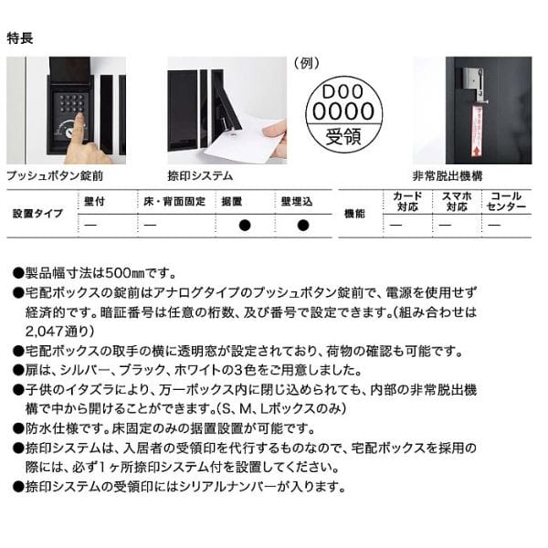 ナスタ 宅配ボックス（STANDARD） スタンダード ユニットタイプE 捺印なし KS-TL03R05A-BK マンション用 大型 屋外設置可 自立式 アナログキー 防水タイプ ブラック
