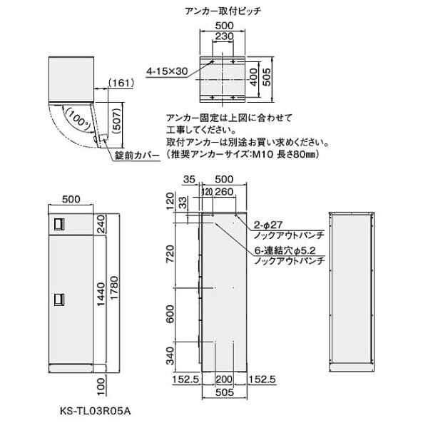 ナスタ 宅配ボックス（STANDARD） スタンダード ユニットタイプE 捺印なし KS-TL03R05A-W マンション用 大型 屋外設置可 自立式 アナログキー 防水タイプ ホワイト