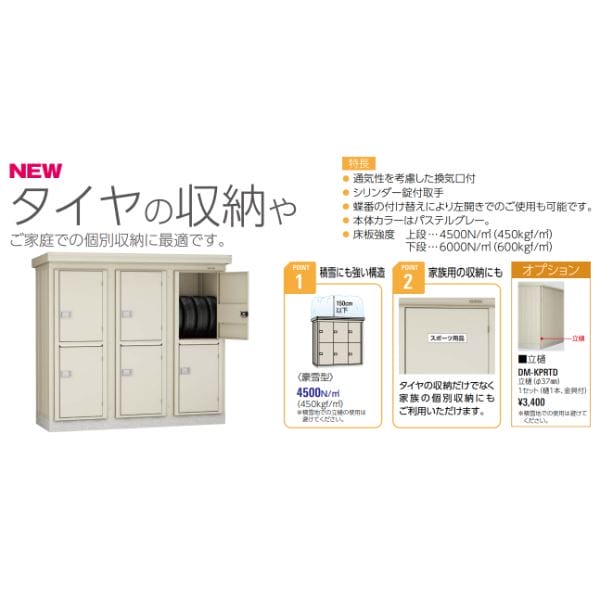 ダイケン 連続物置 DM-KPLW C20808 連結型（2棟タイプ）  ＊追加棟施工には基本棟の別途購入が必要です 『連続型物置 マンション アパート 工場向け 屋外用』 