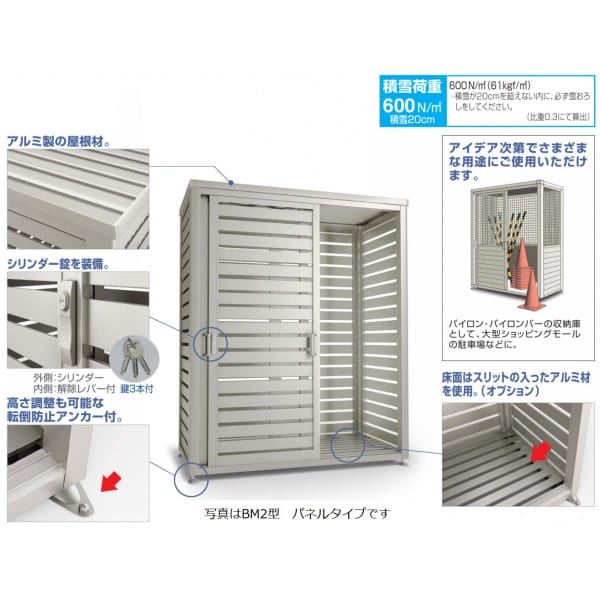 【法人様限定商品 個人宅・現場配送不可】四国化成 ゴミストッカー BM2型 GBM2-1807SC（パネルタイプ） 『ゴミ袋（45L）集積目安 40袋、世帯数目安 20世帯』 『ゴミ収集庫』『ダストボックス ゴミステーション 屋外』 ステンカラー