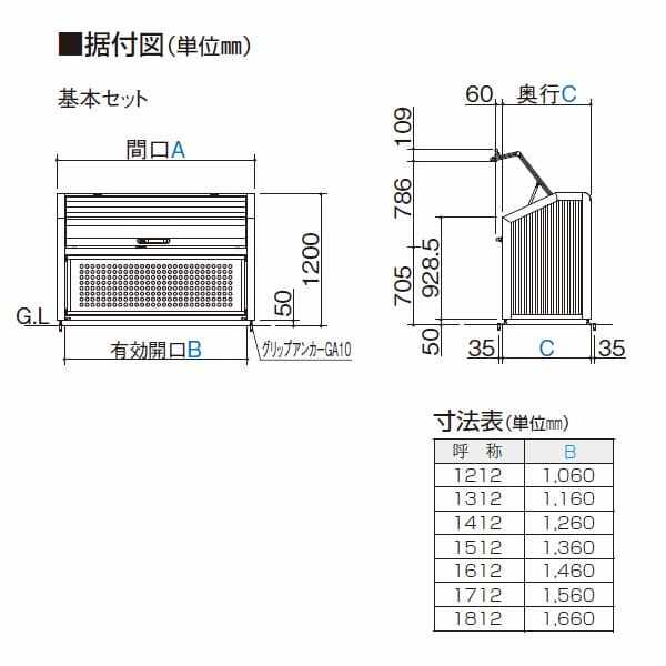 四国化成 ゴミストッカー PS型 奥行700ｍｍ GPSN-1312-07SC 『ゴミ袋（45L）集積目安 16袋、世帯数目安 8世帯』  『ゴミ収集庫』『ダストボックス ゴミステーション 屋外』 ステンカラー - キロ本店